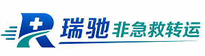 波密县瑞驰非急救转运｜病人出院长途护送服务